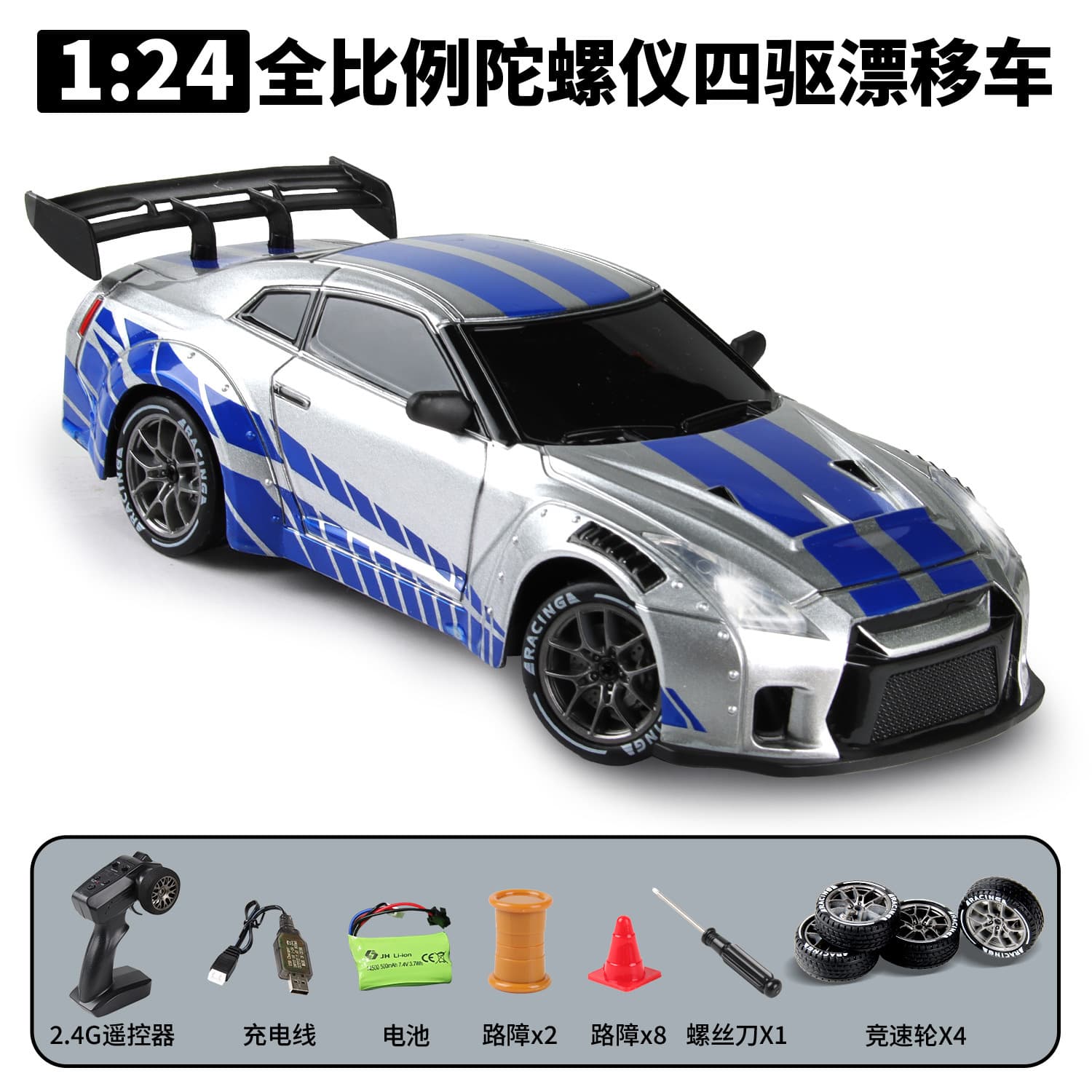 Nissan GT-R 1:24 4WD RC Drift Car with Gyro control